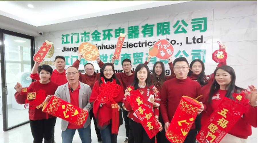 新春賀禧，金環(huán)電器恭祝馬年進(jìn)步